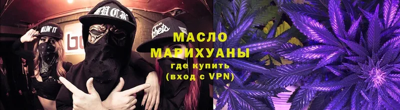 где можно купить   Алатырь  ТГК гашишное масло 